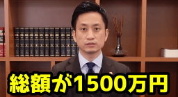 岡野タケシ弁護士_奨学金プレゼント