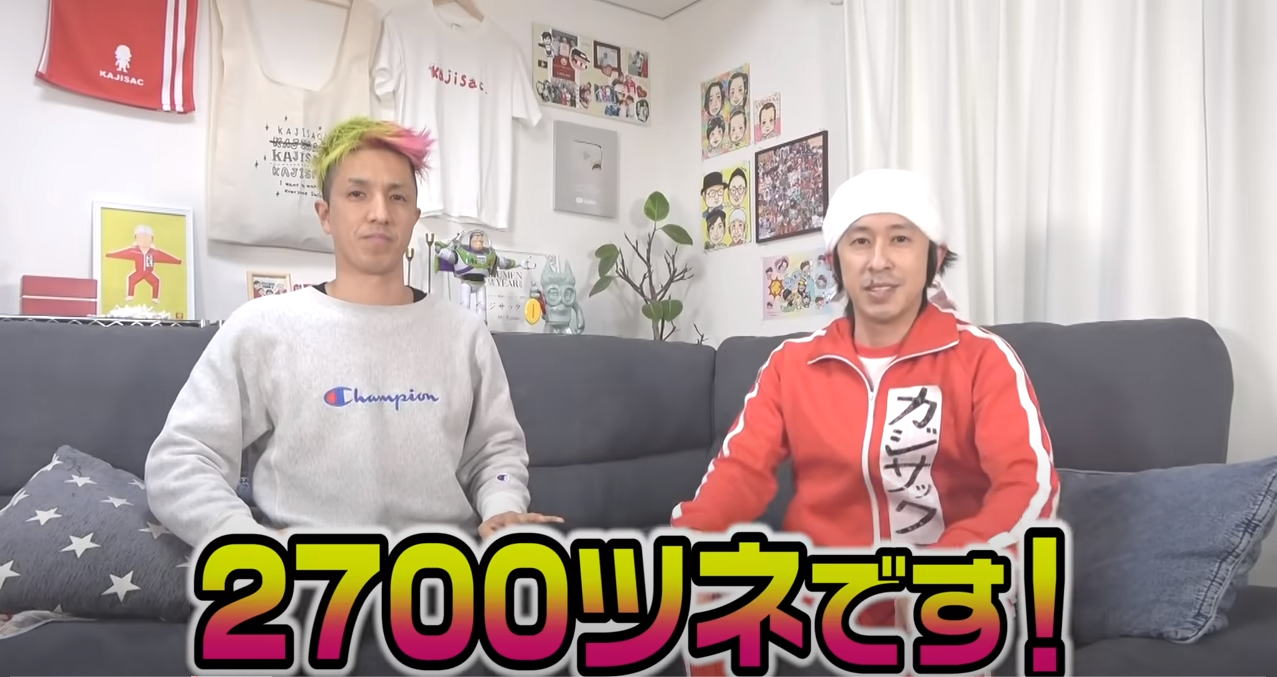 カジサック_2700ツネ