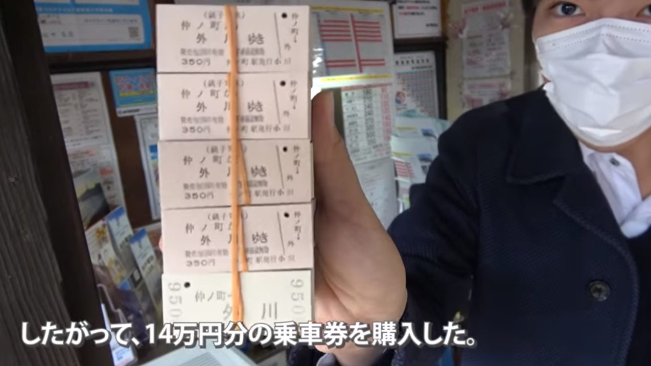 スーツ 交通 購入切符