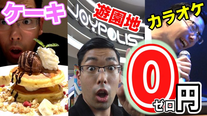 貧乏系YouTuber【Pさん】誕生日特典