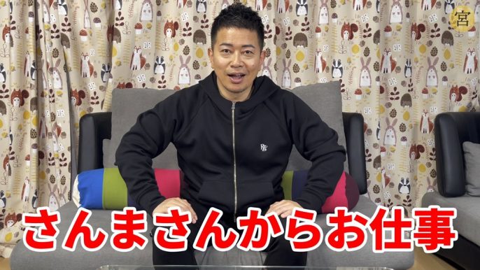宮迫博之 明石家さんま