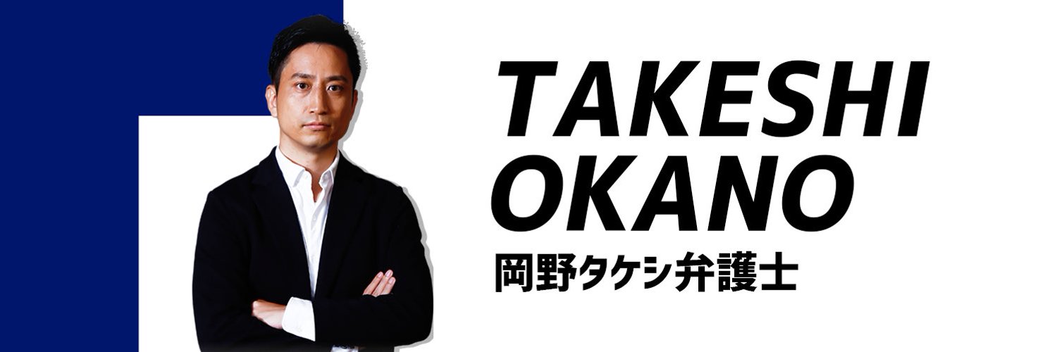 弁護士youtuber岡野タケシが視聴者からの質問にガチ回答 俺こう見えても本物の弁護士やねん らいばーずワールドらいばーずワールド