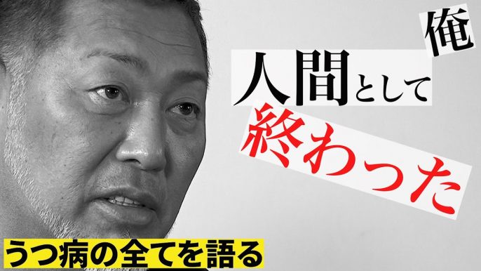 清原和博
