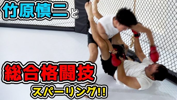 朝倉海 竹原慎二
