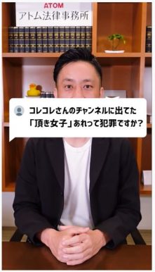 コレコレの配信に登場した「頂き女子」りりたんの行為は犯罪にあたるのか? 弁護士YouTuber岡野武志が贈与税についても解説