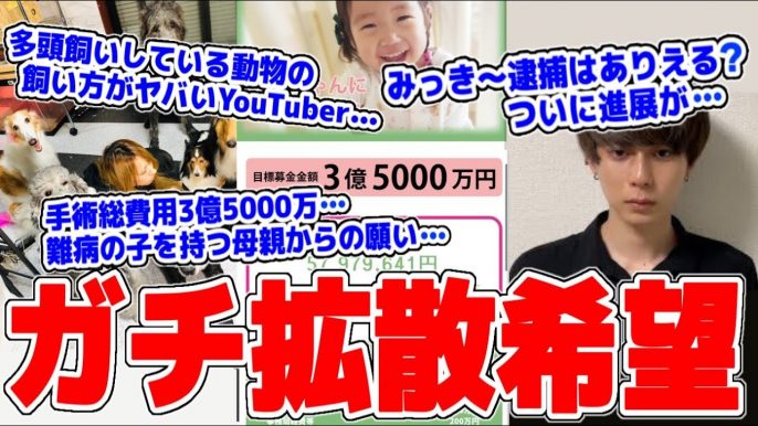 コレコレ生配信でみきおだ・みっき~の未成年淫行疑惑の進展が報告される 性行為の証拠なく逮捕不可