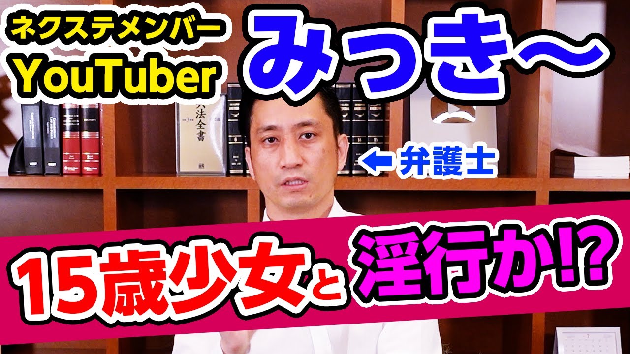みっき〜 岡野弁護士