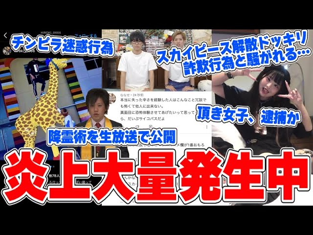 コレコレ 頂き女子
