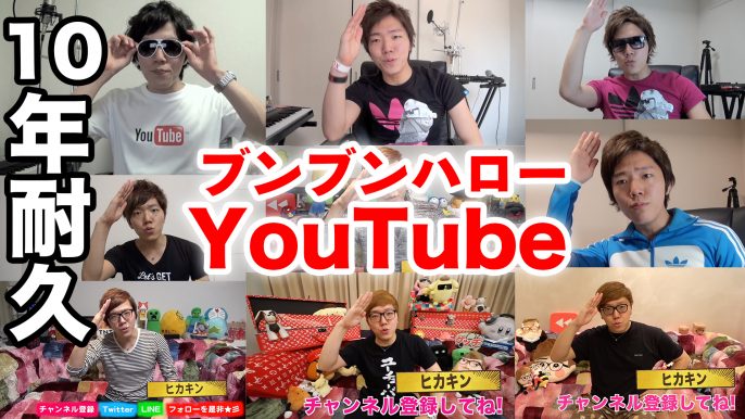 HIKAKIN ハローYouTube