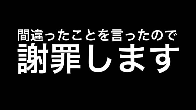 DaiGo 謝罪