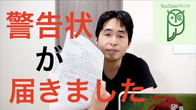 東大がん専門医・上松正和医師が悪徳クリニックからの警告を一蹴「警告されるべきは先方ではないか」