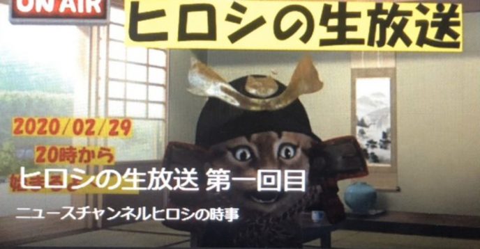 ニュース系YouTuber・ヒロシの急逝について実姉が言及 新型コロナウイルスで死去