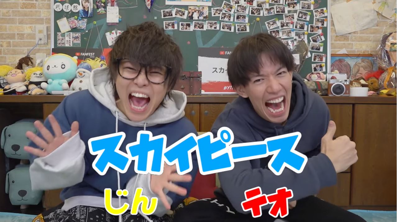 スカイピース、登録者数がコンビYouTuber1位に 水溜りボンド追い越す