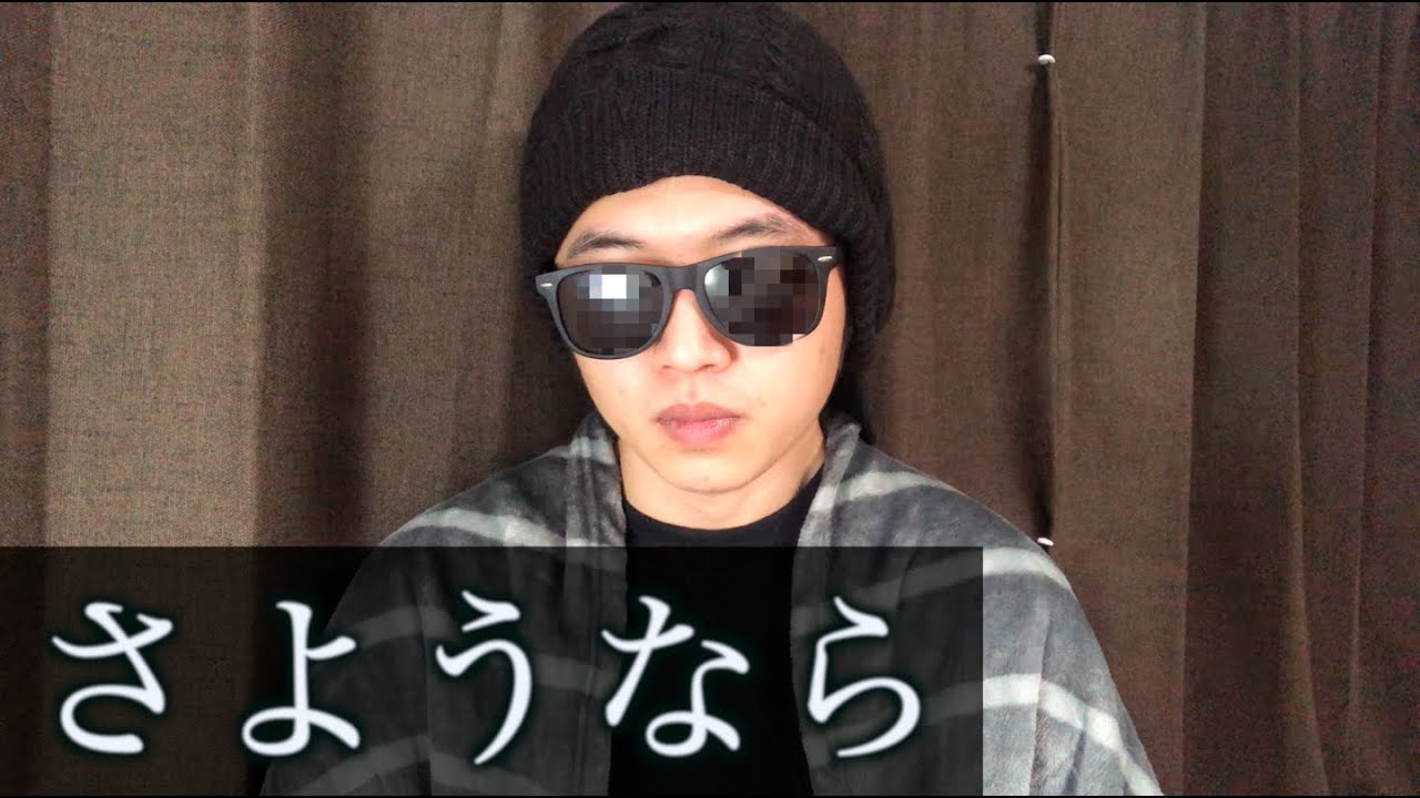 YURAME