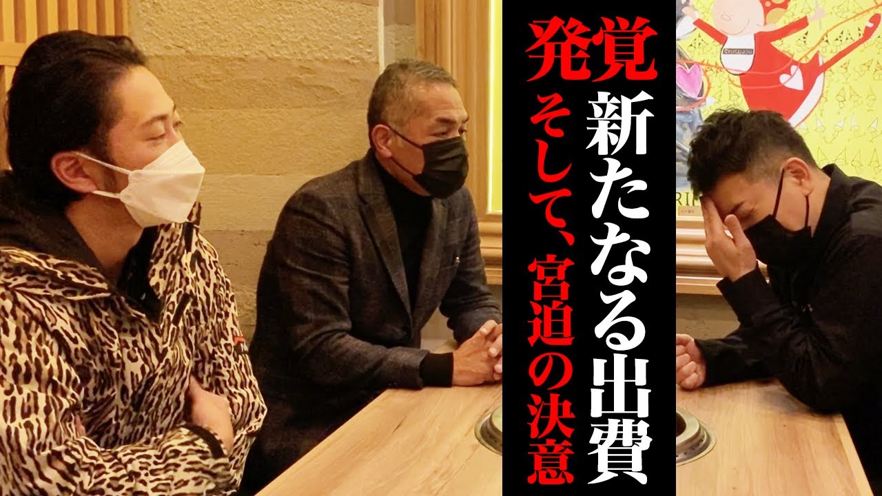 宮迫博之