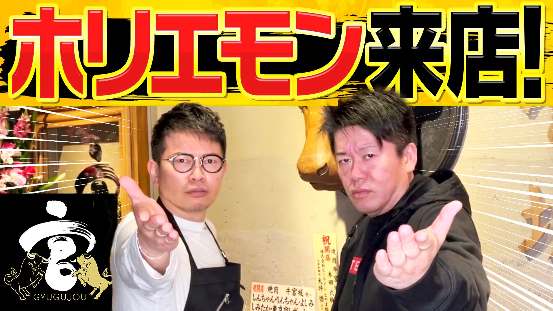 ホリエモンと宮迫